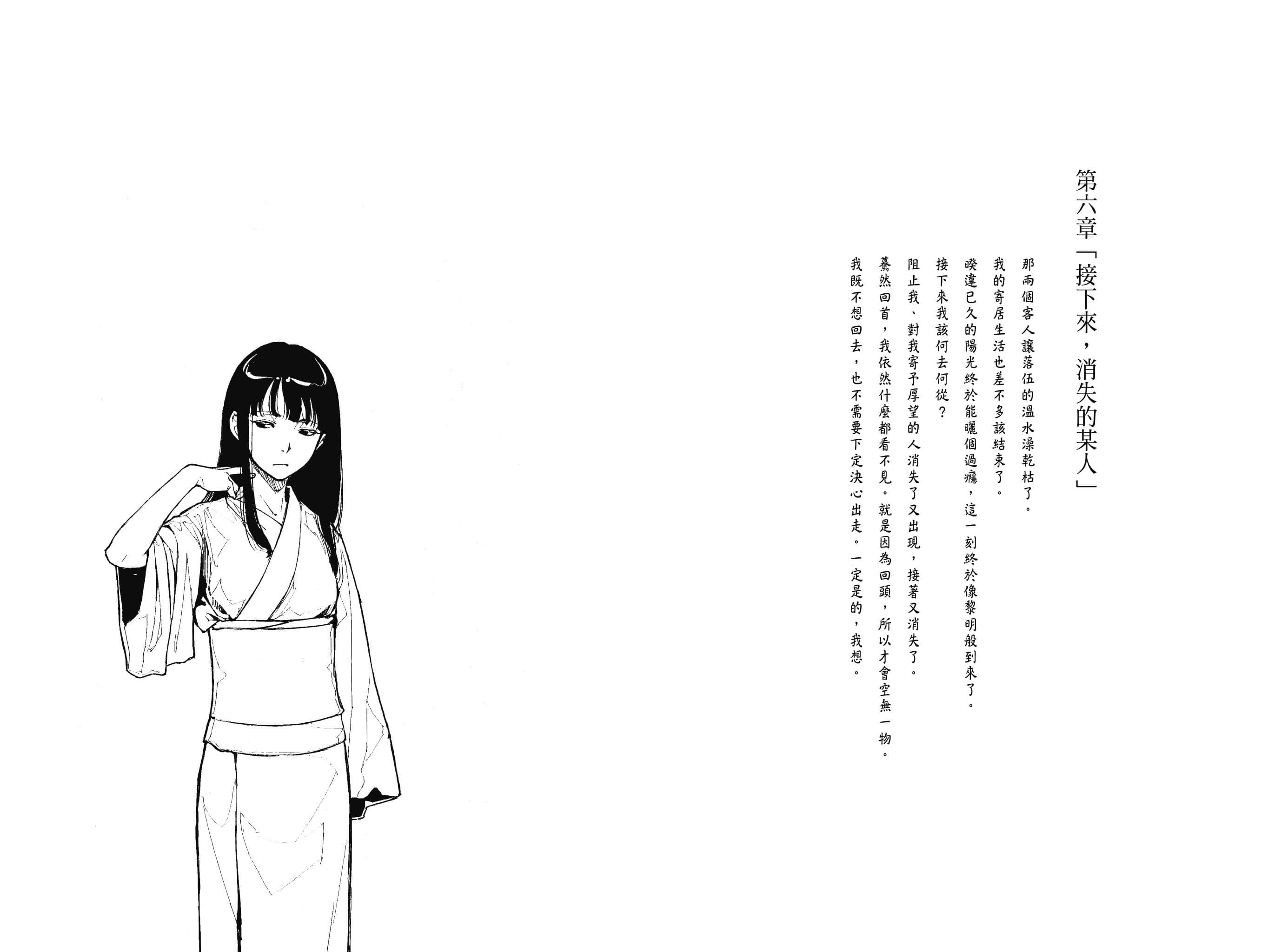 《说谎的男孩与坏掉的女孩》5 欲望的主轴是羁绊 第六章「接下来，消失的某人」插图（1）