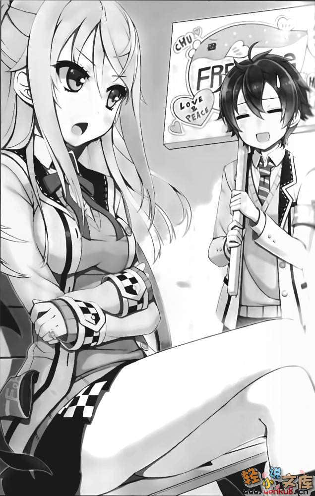 背叛少女小说插图（15）