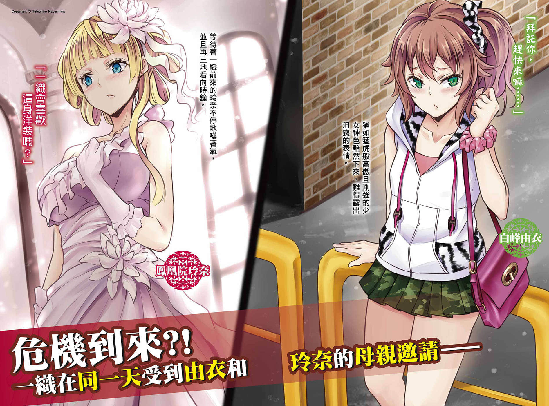 少年给魔师与恋爱少女小说插图（21）