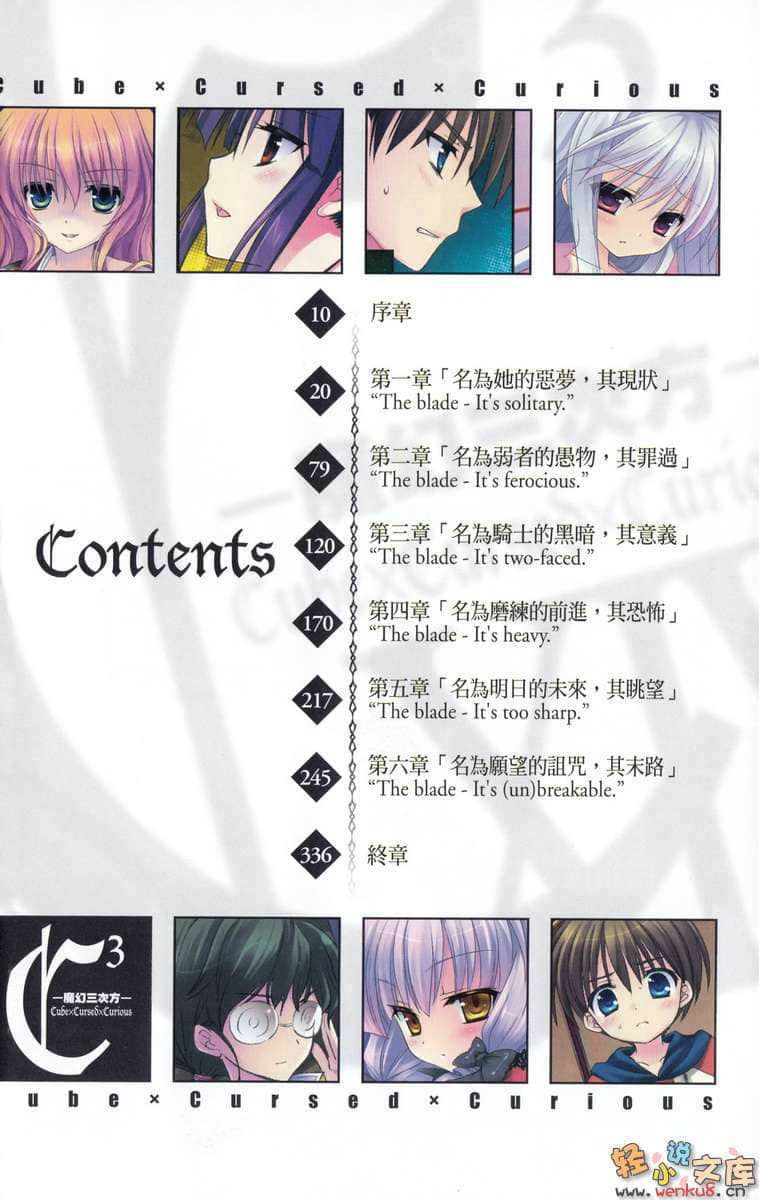 《C3魔幻三次方》14 插图（6）