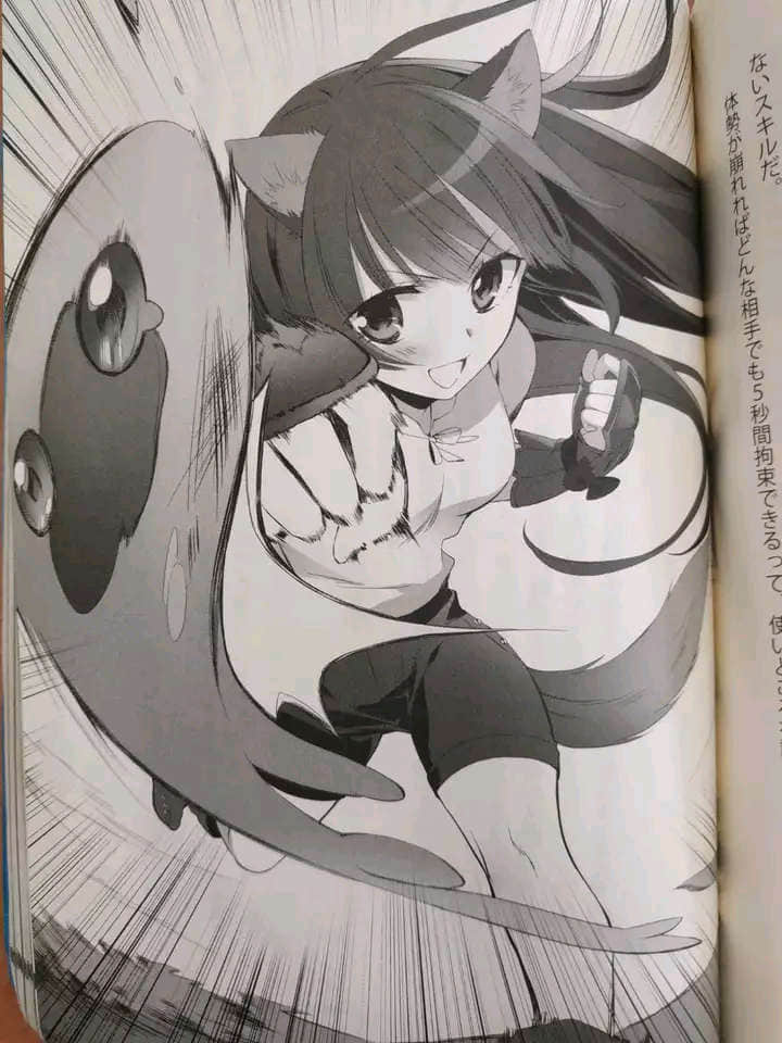 《悠閒VRMMO記》1 插圖（7）