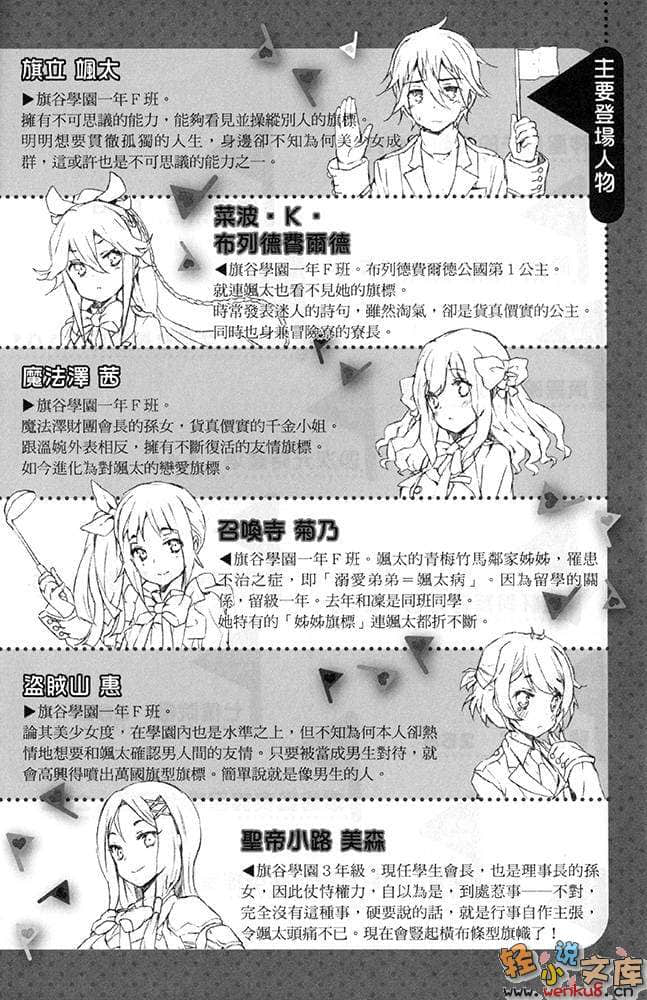 《如果折断她的旗》7 咦，这个时间会是谁来了……是耶诞老人吗？ 插图（9）