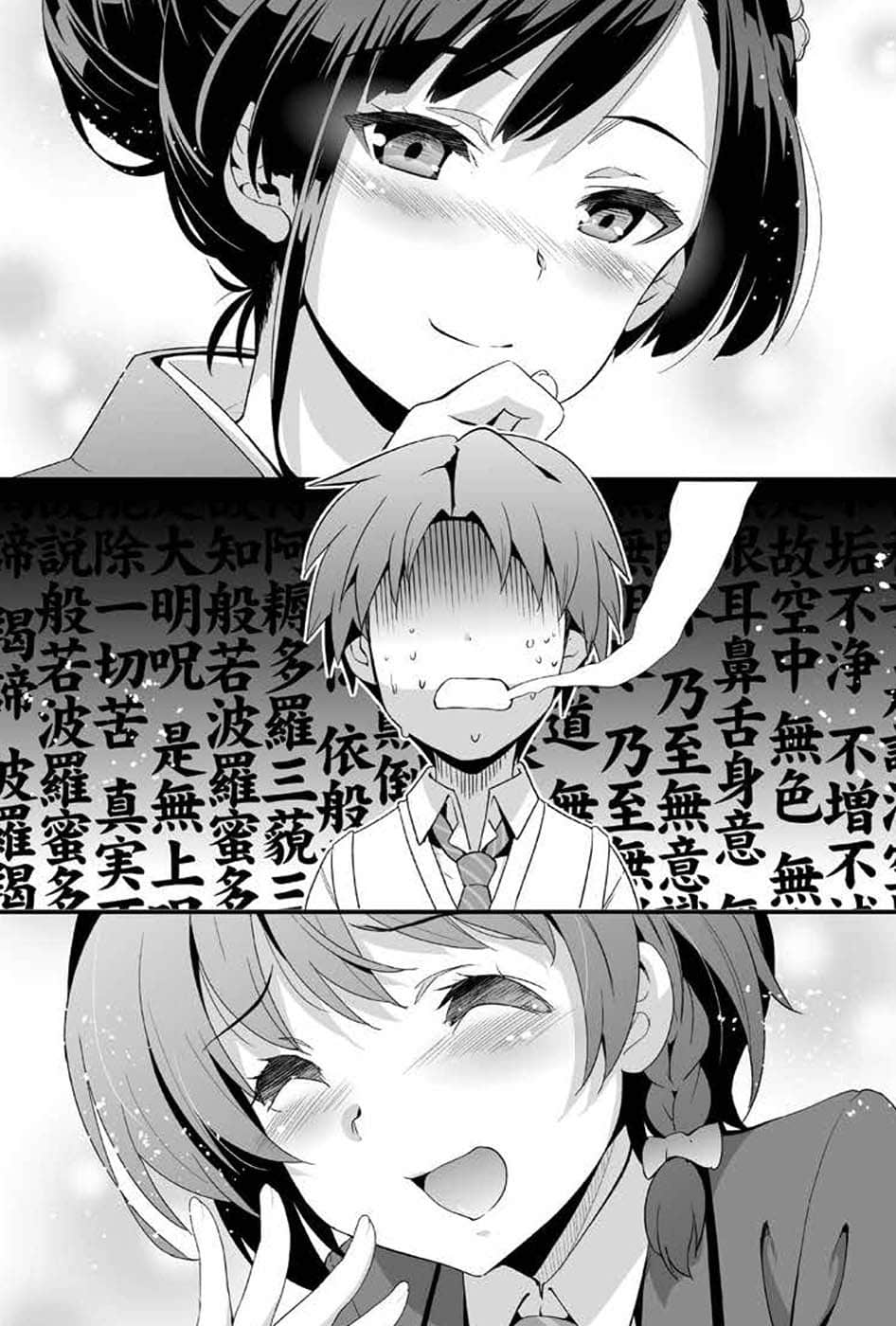《欢迎光临佛教学校》1 插图（16）