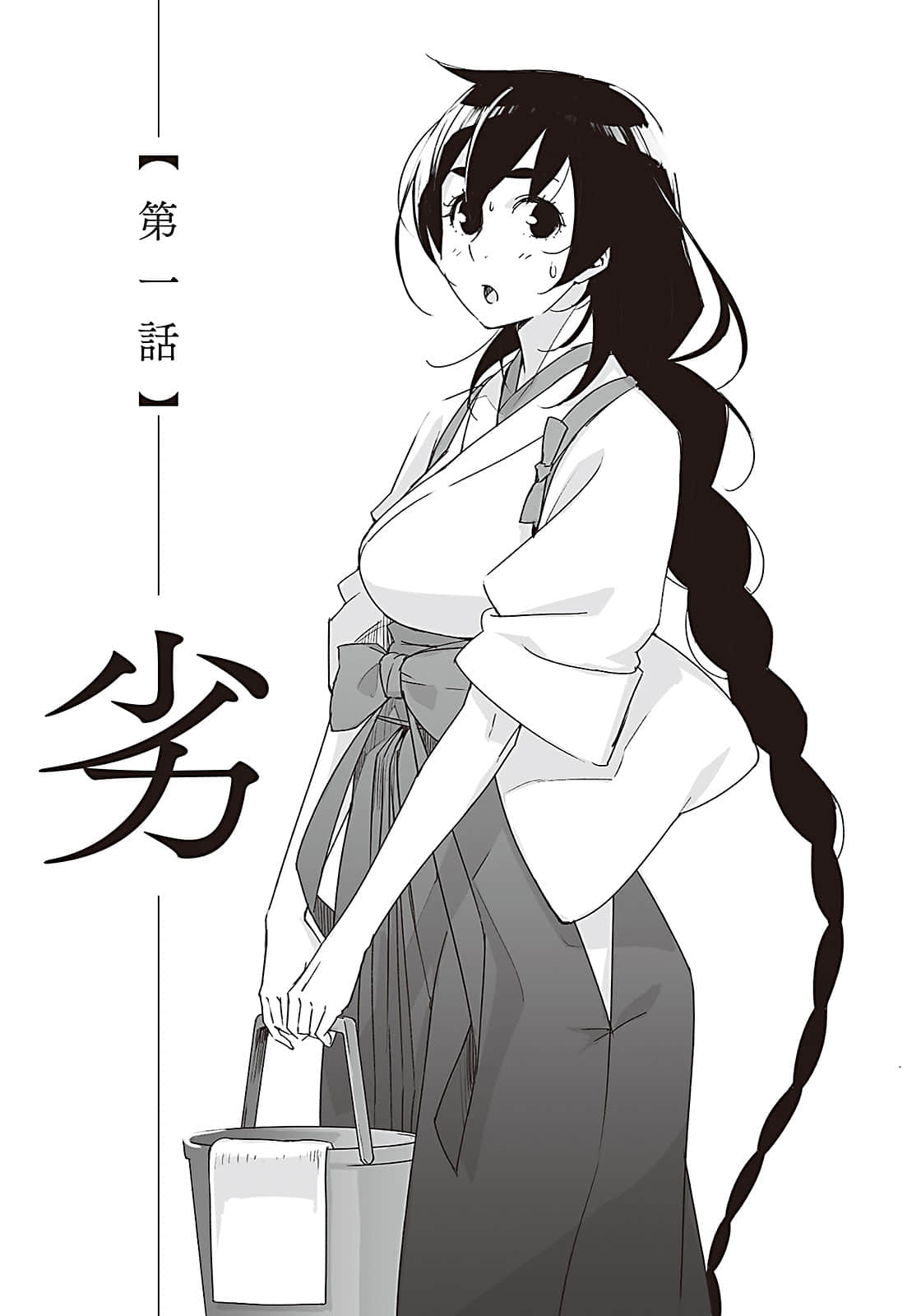 《0能者九条凑》8 插图（4）