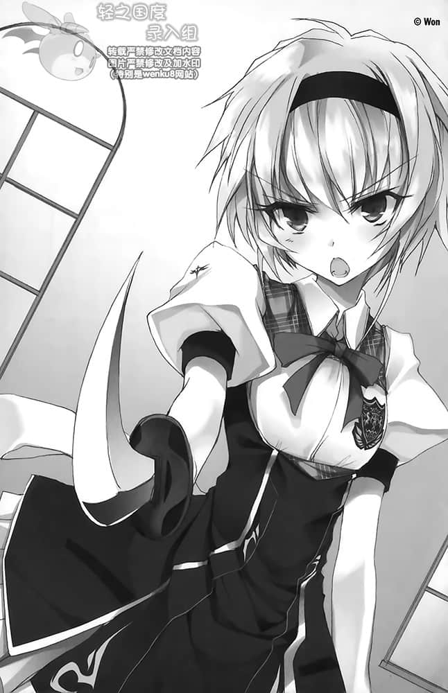 《落第骑士英雄谭》3 插图（14）