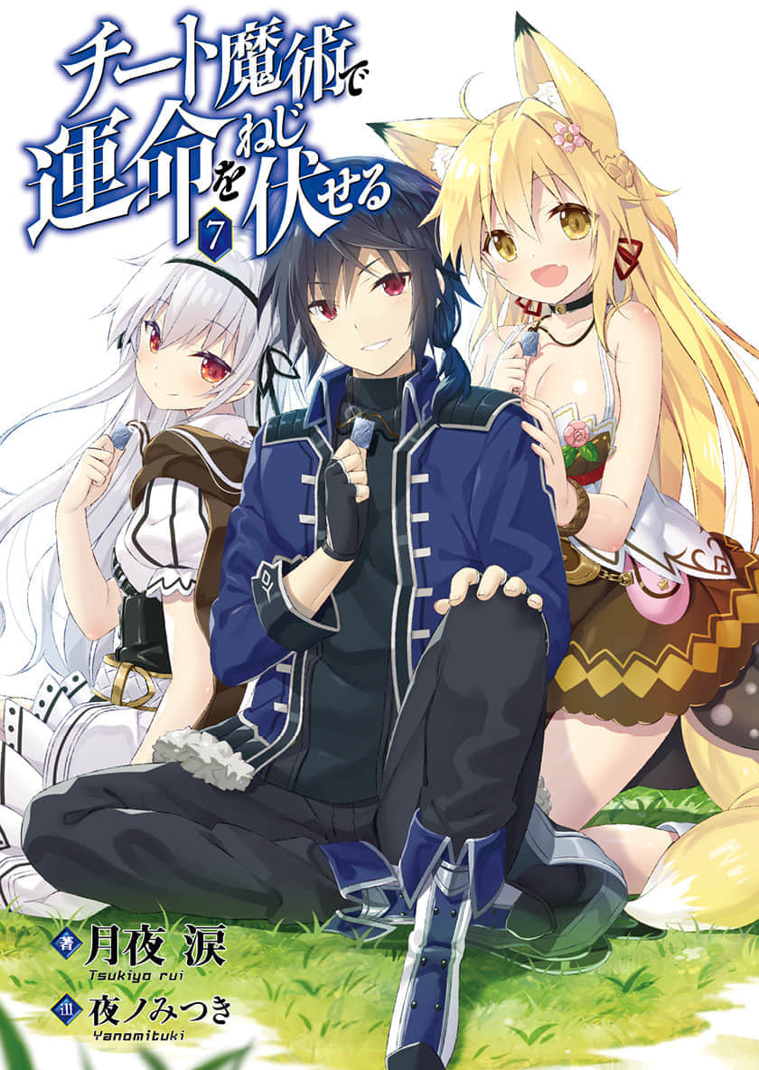 《运用开挂魔术扭转命运》7 运用开挂魔术扭转命运 插图（2）