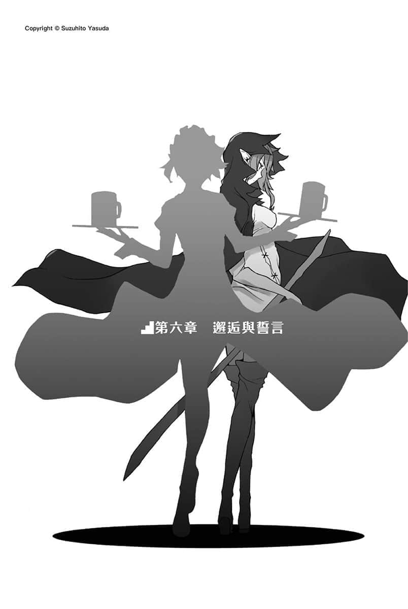 《在地下城寻求邂逅是否搞错了什么》15 插图（18）