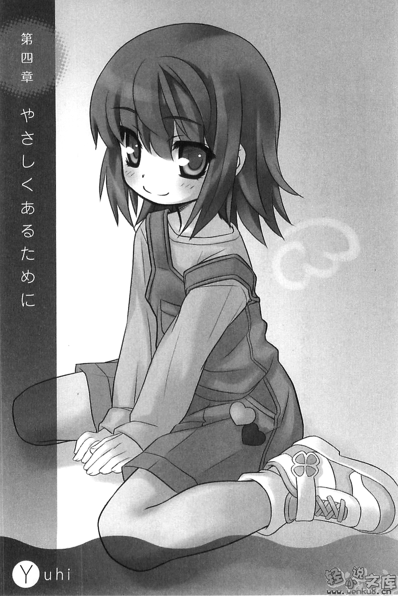 《月兔的银色方舟》5 插图（11）