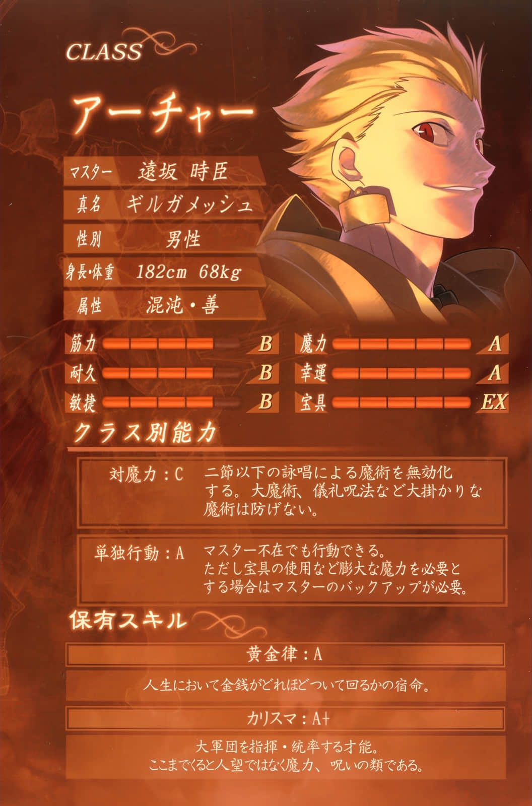 《Fate Zero》3 逝去的人们 插图(5)