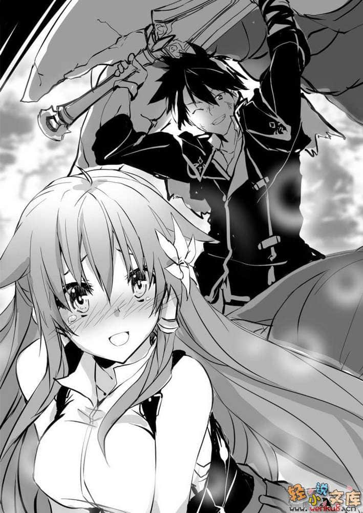 《纯白煌王姬与异能魔导小队》1 插图（16）