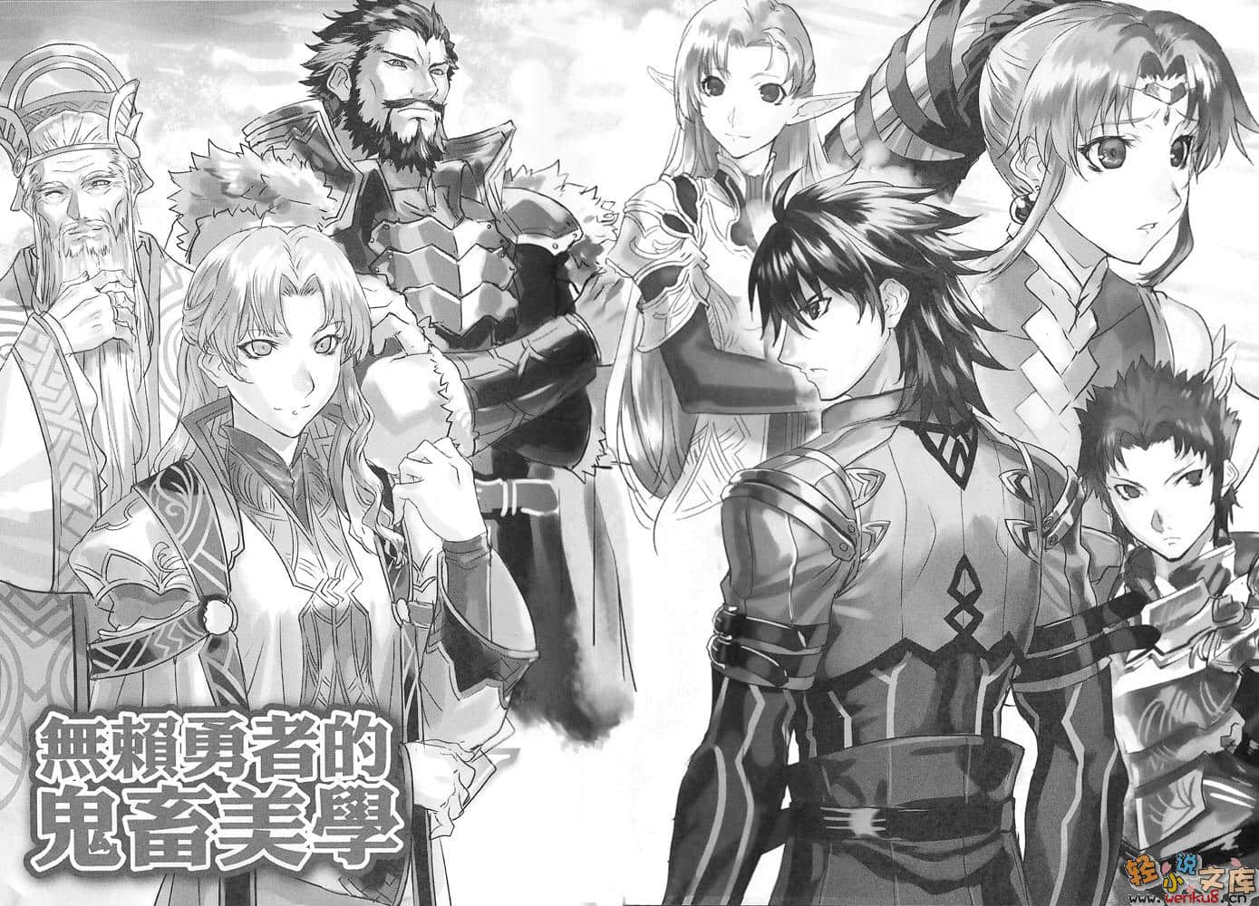 《无赖勇者的鬼畜美学》4 插图（8）