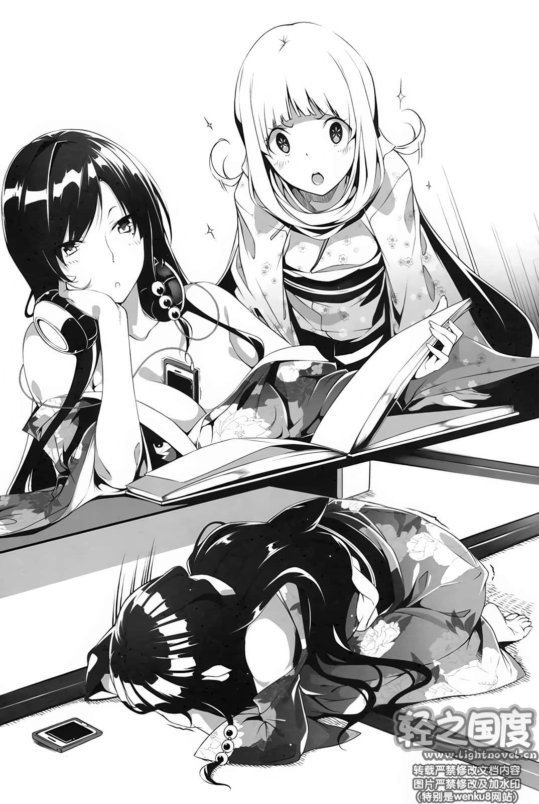 《智慧村的座敷童子》3 插图（12）