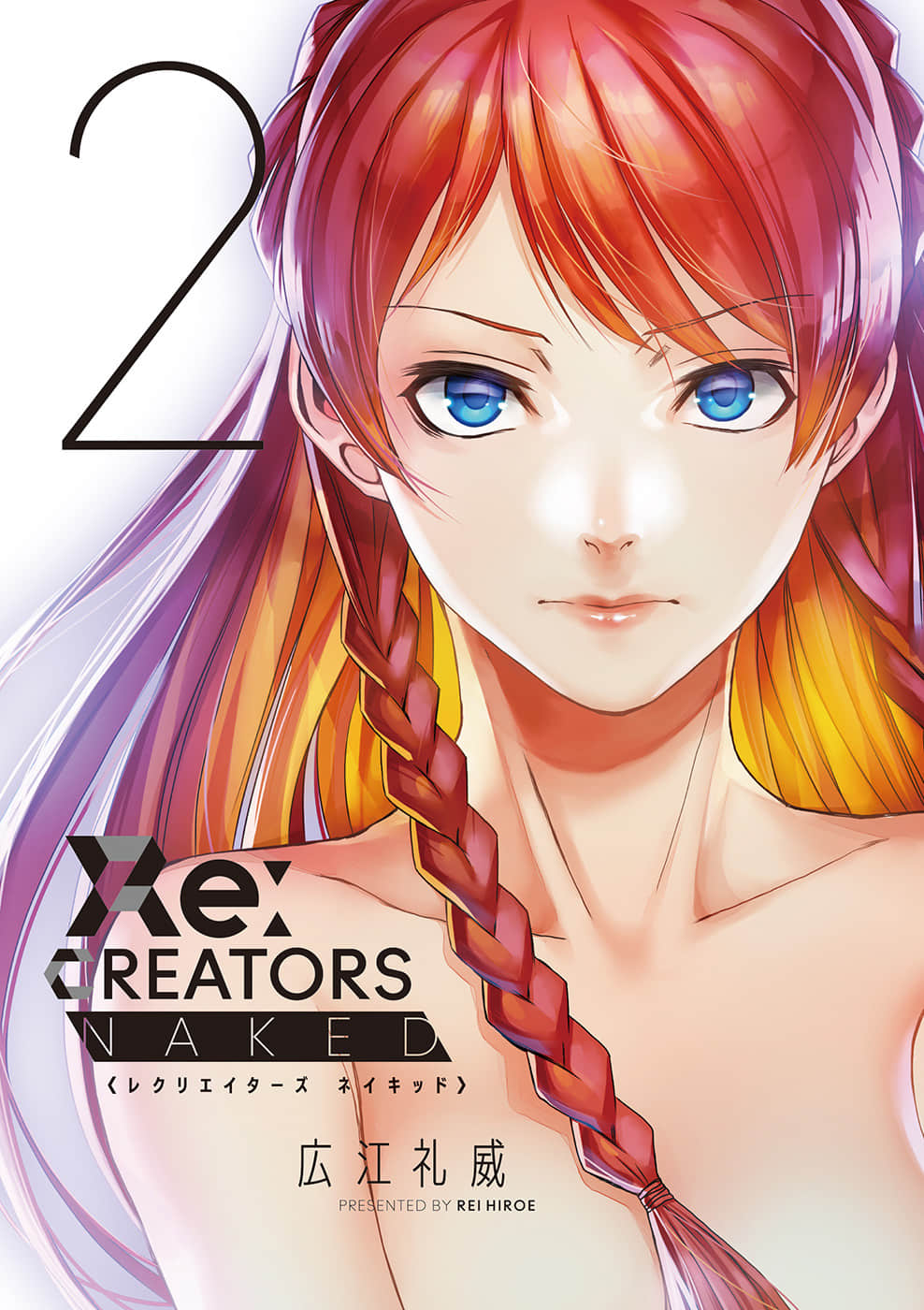 Re：CREATORS NAKED小说插图（18）