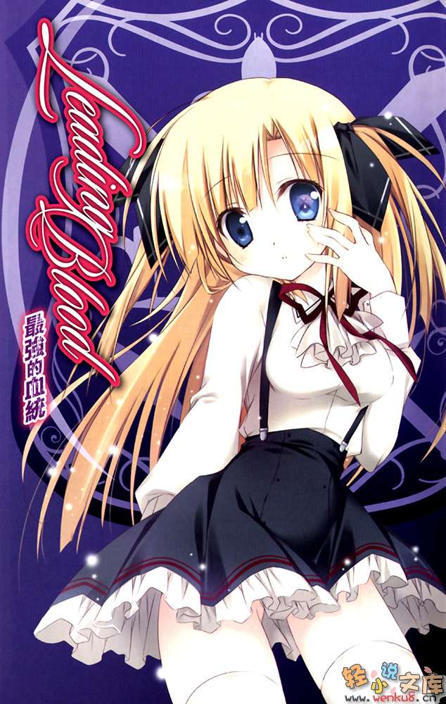 《Leading Blood》1 最强的血统 插图（3）