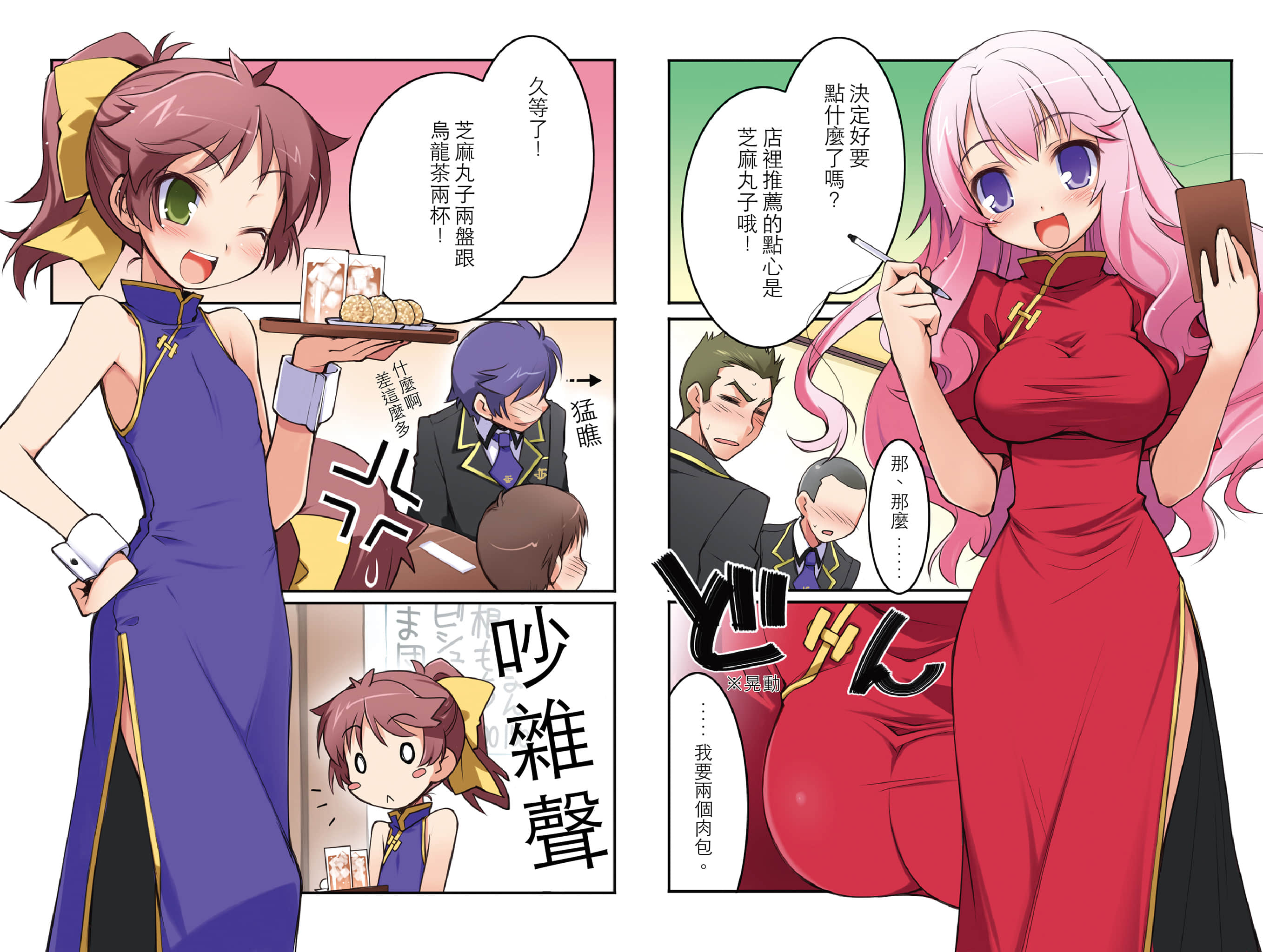 《笨蛋，测验，召唤兽》2 插图（4）