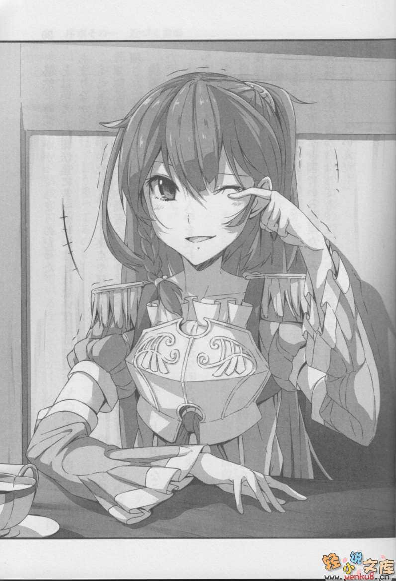 《霸剑皇姬阿尔缇娜》4 插图（11）