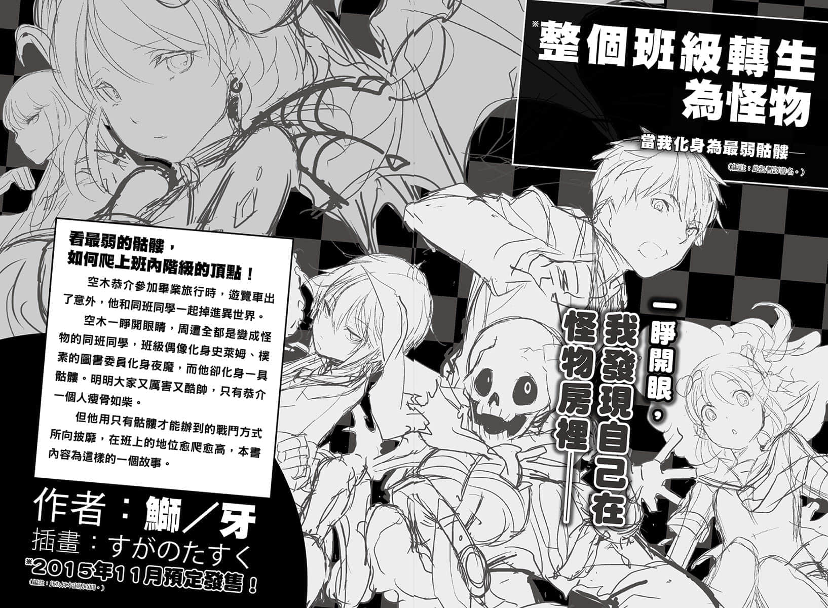 《实境网游VRMMO的课金无双》6 插图（15）