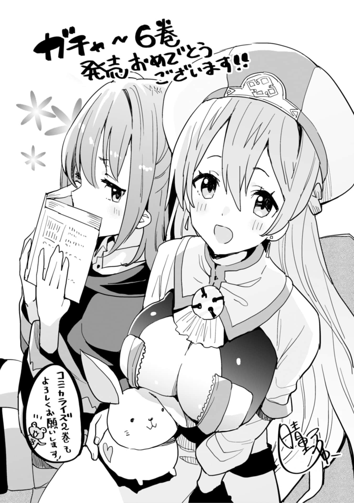 《通过扭蛋增加同伴 建立最强美少女军团》6 第三章 天真烂漫精灵插图(3)