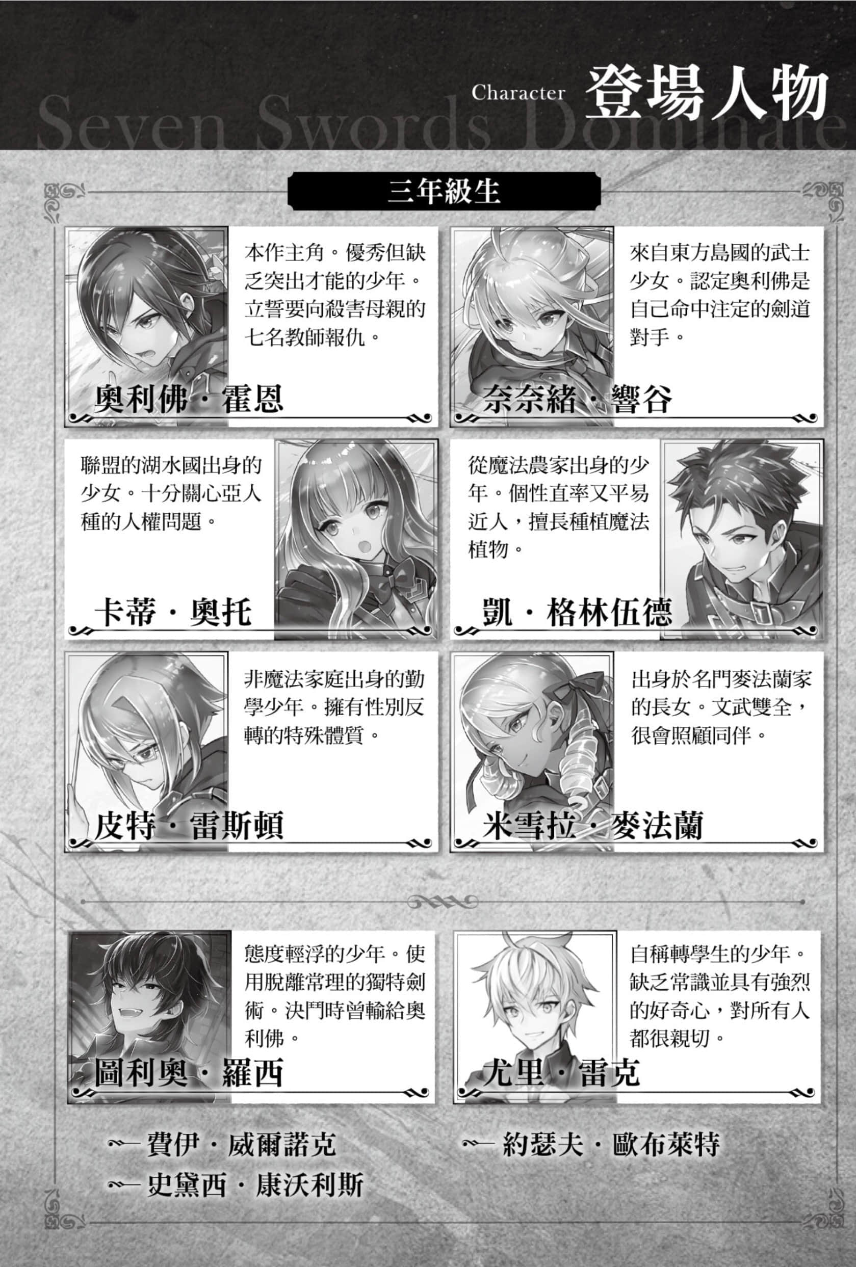 《七魔剑支配天下》7 插图（7）