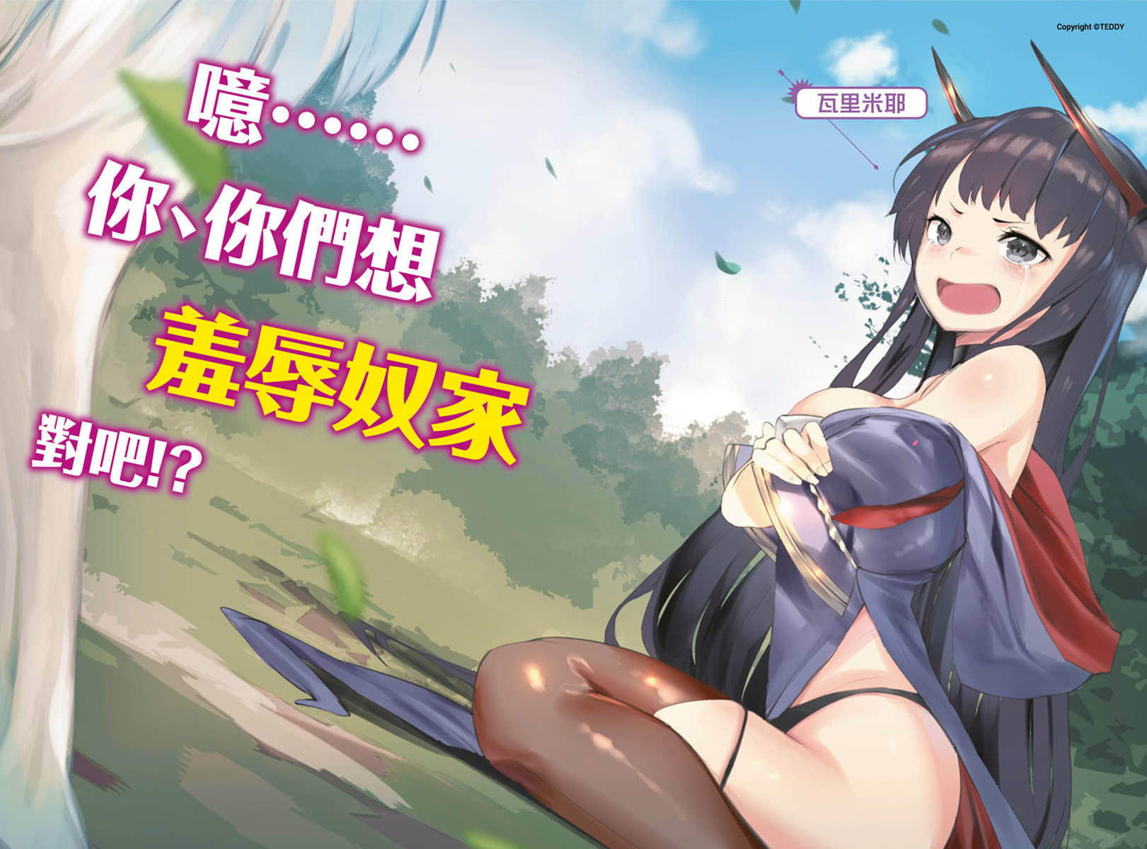 《最強的魔導士，膝蓋中了一箭之後成爲鄉下的衛兵》3 插圖（4）
