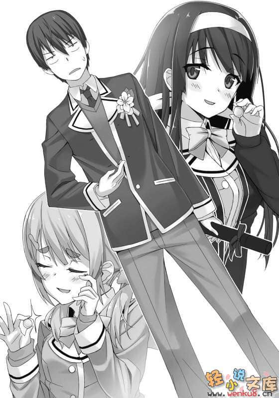 《人气妹妹与受难的我》9 插图（9）