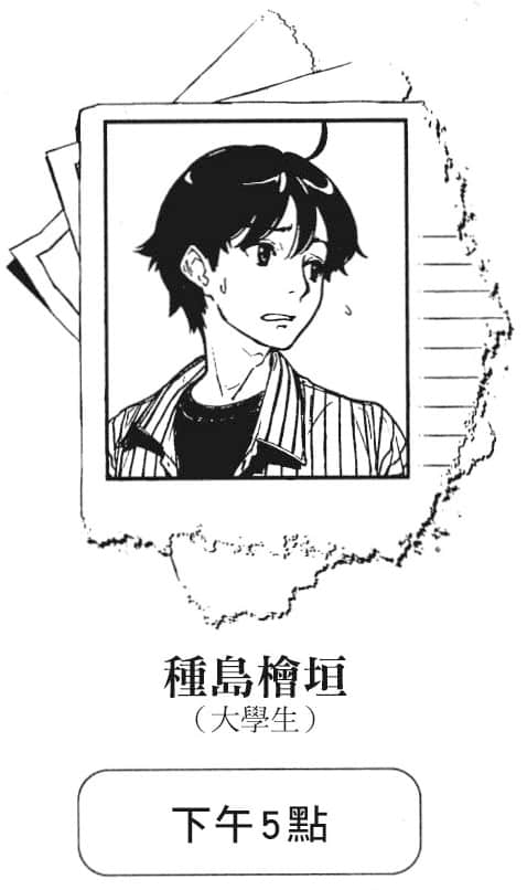 《说谎的男孩与坏掉的女孩》8 日常的价值是非凡 插图（53）
