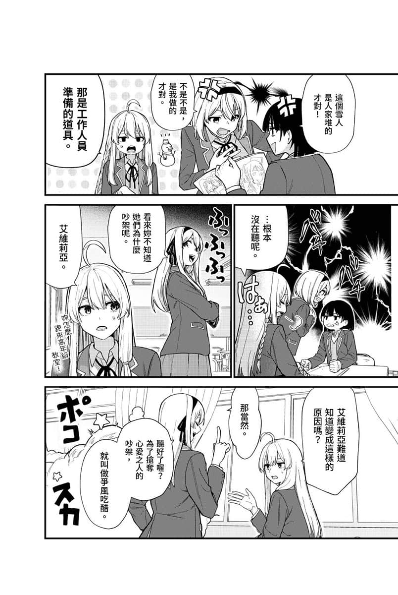 魔女之旅 学园小说插图（16）