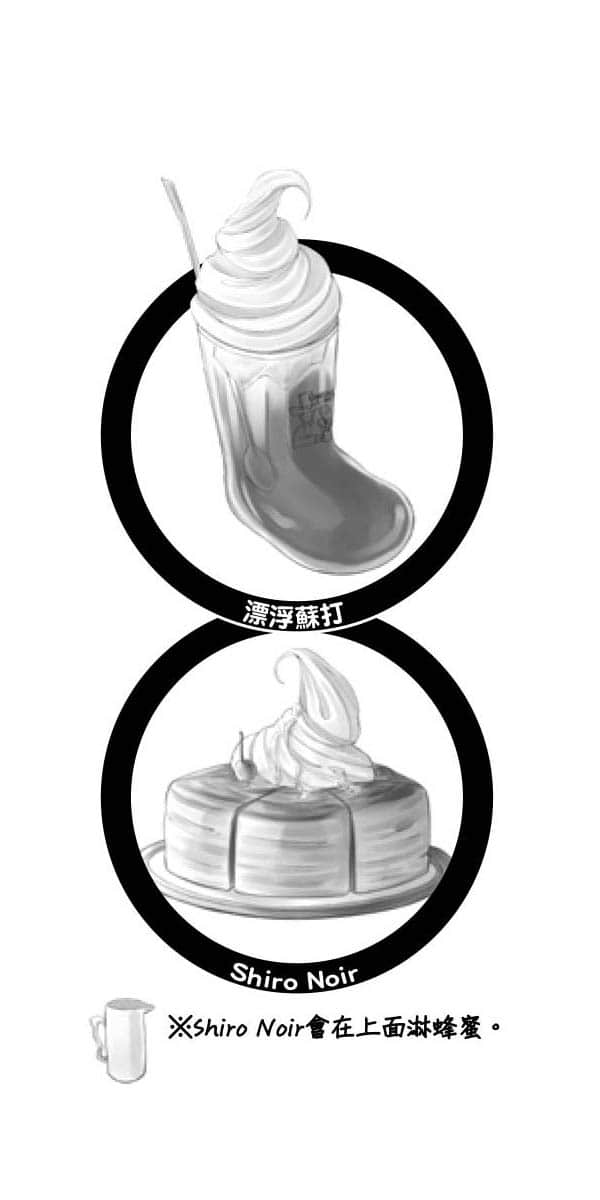 《第8号学生食堂少女》1 东京和乐融融名古屋化计划 插图（12）