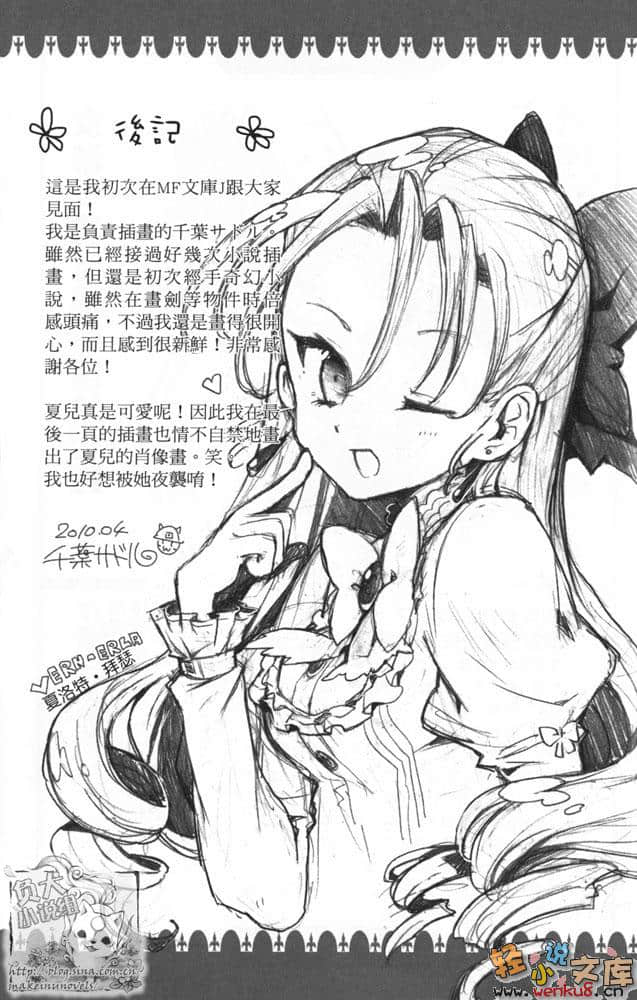 《斩光王剑录》1 插图（17）