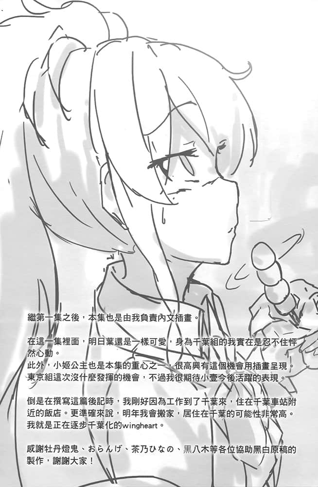 Qualidea Code 心灵代码小说插图（20）