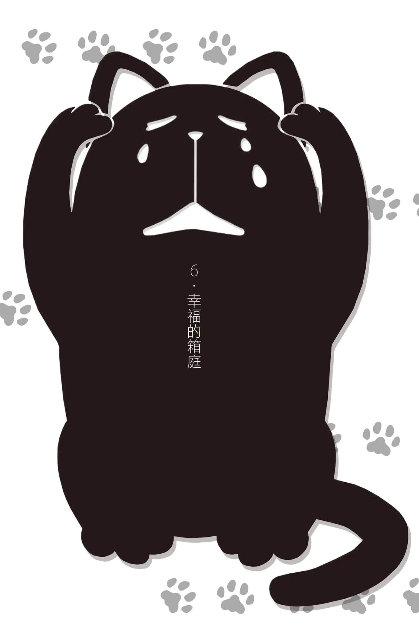 《变态王子与不笑猫》10 插图（24）