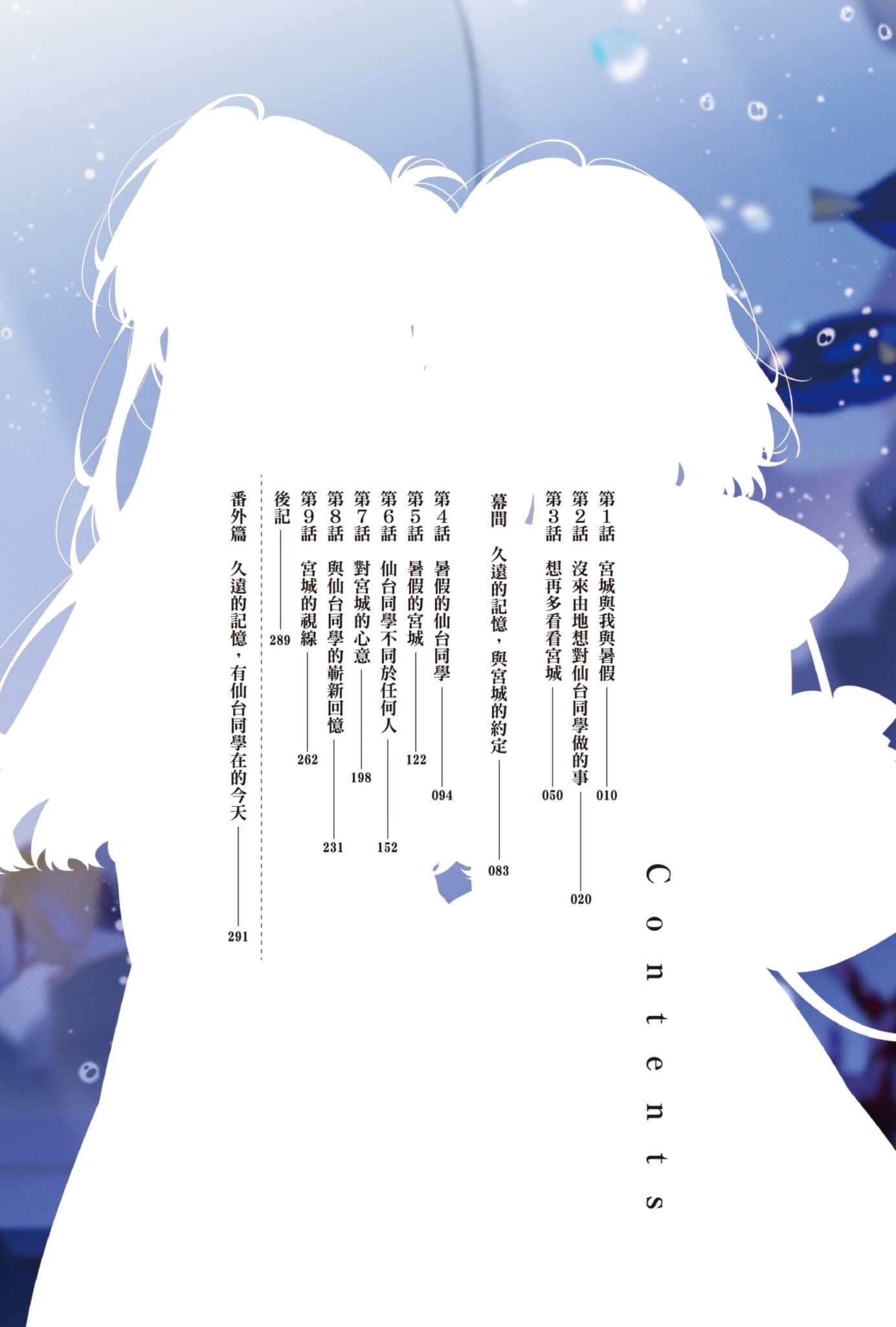 《我买下了与她的每周密会 ～以五千圆为借口，共度两人时光～》7 插图（3）
