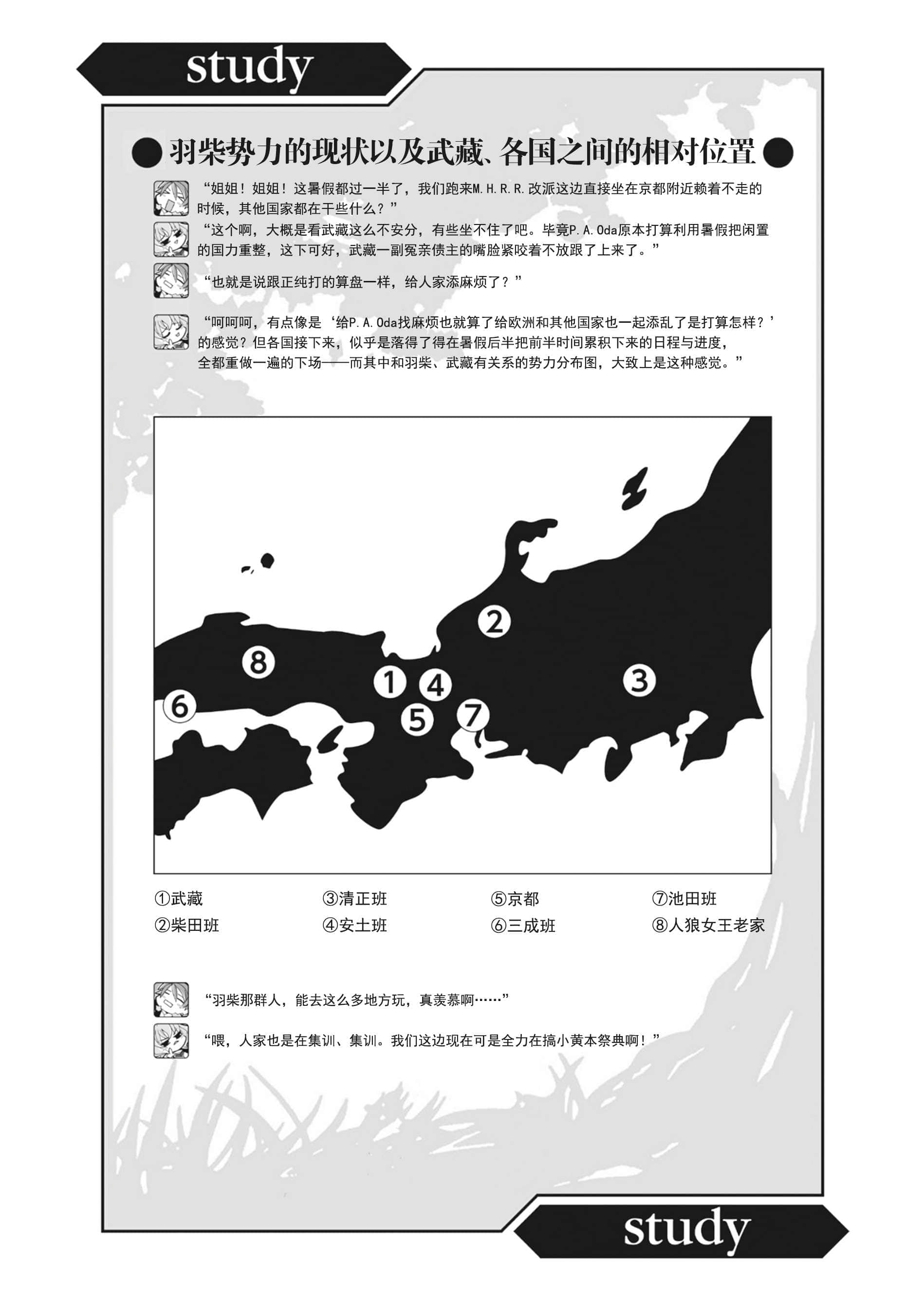 《境界线上的地平线》8 下 插图（15）