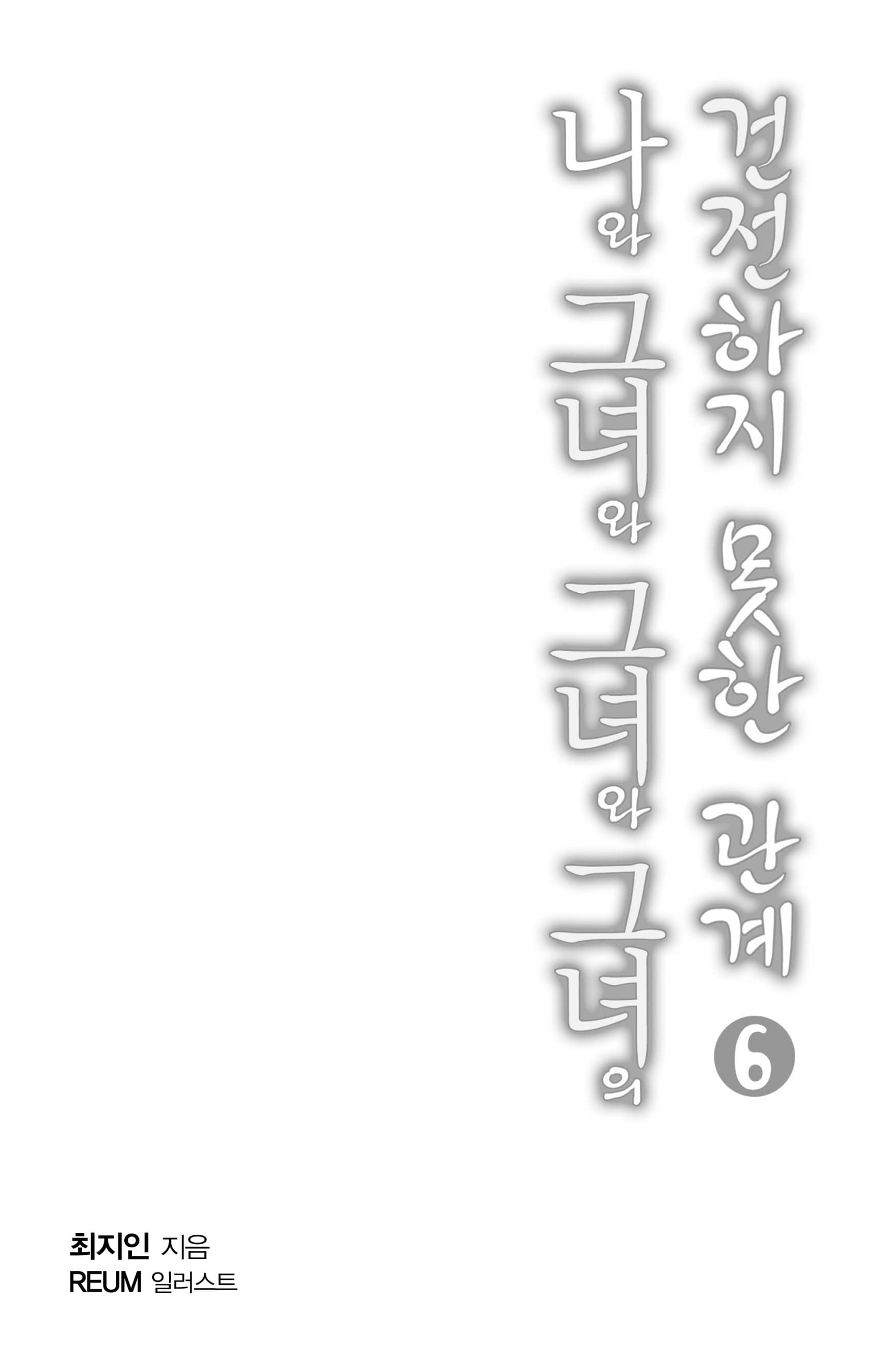 我和她和她和她的不健全关系小说插图（115）