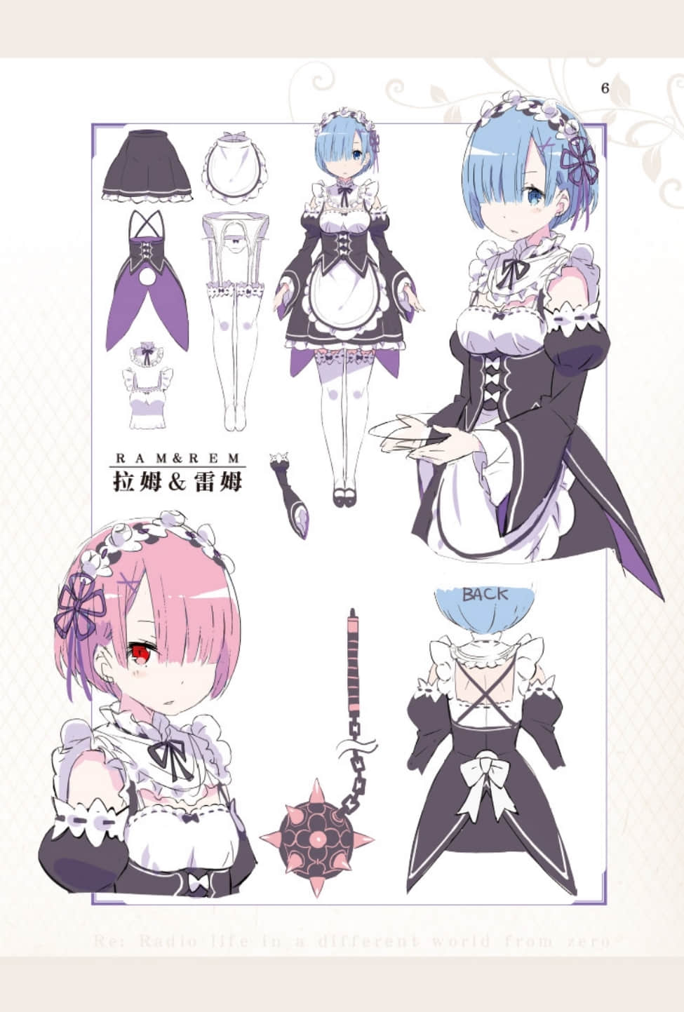 《Re:從零開始的異世界生活》Re:zeropedia 公式書 角S設定資料插圖（8）