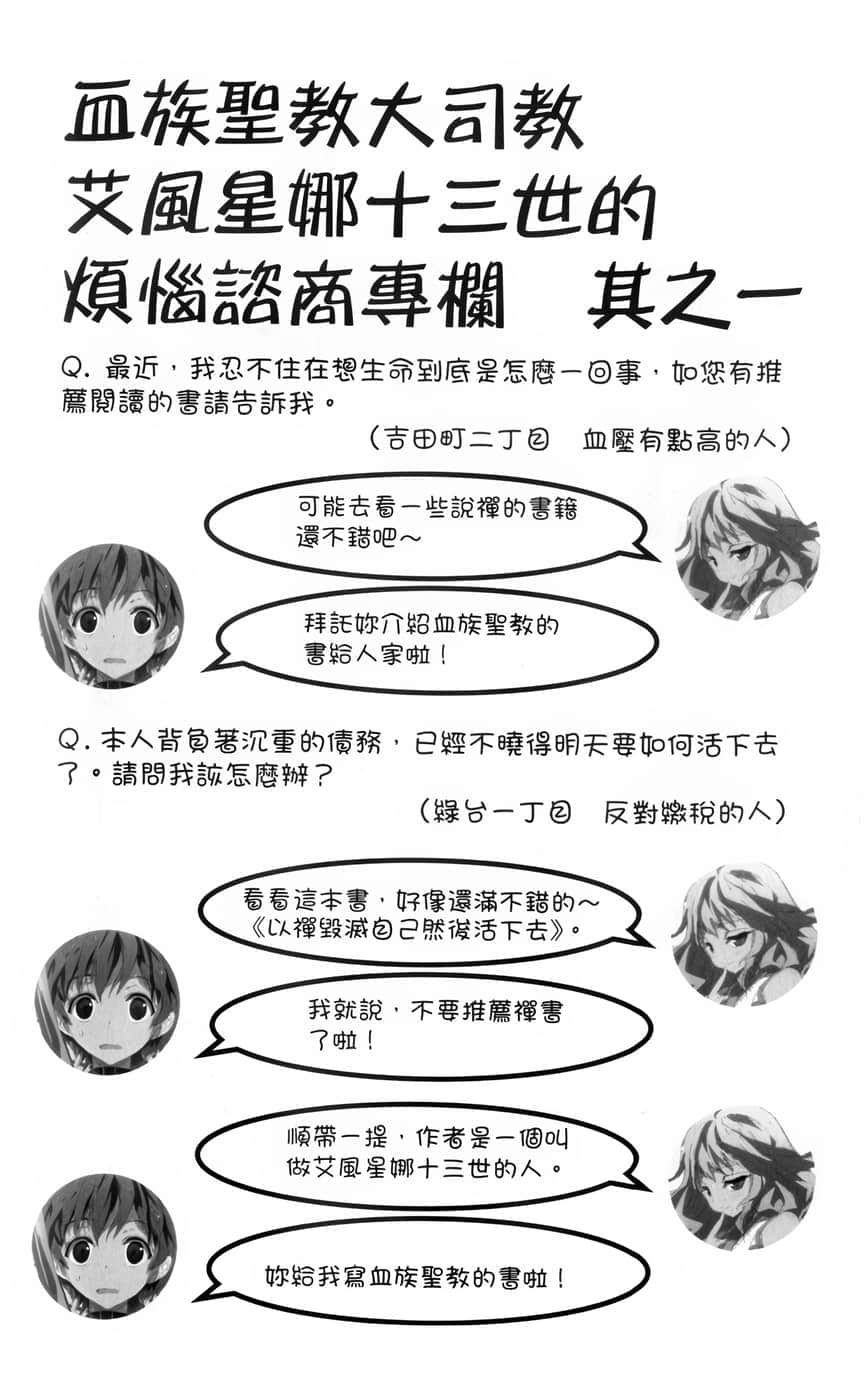 《你的侍奉只有这种程度吗?》5 插图（27）
