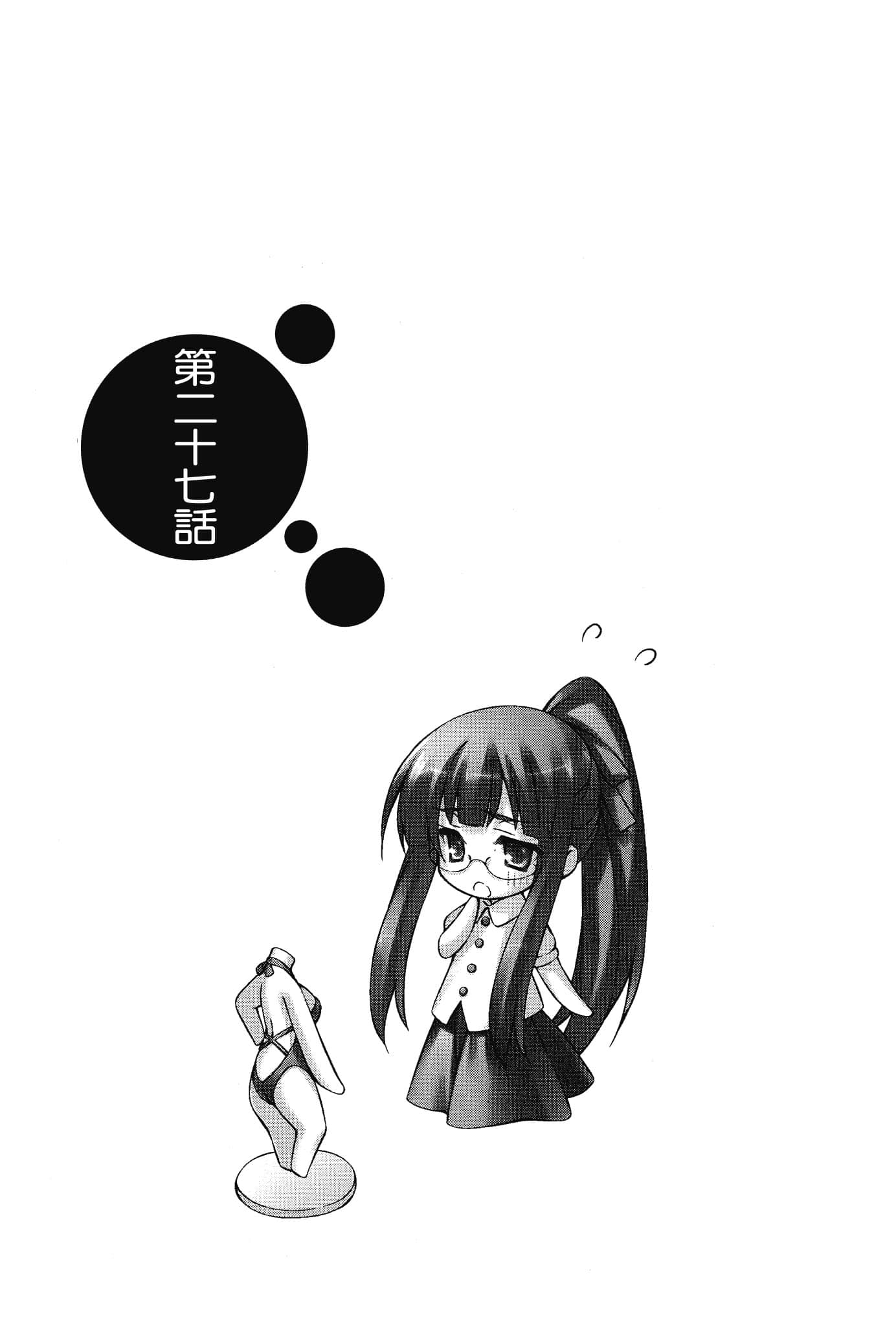 《大小姐×执事！》11 插图（11）
