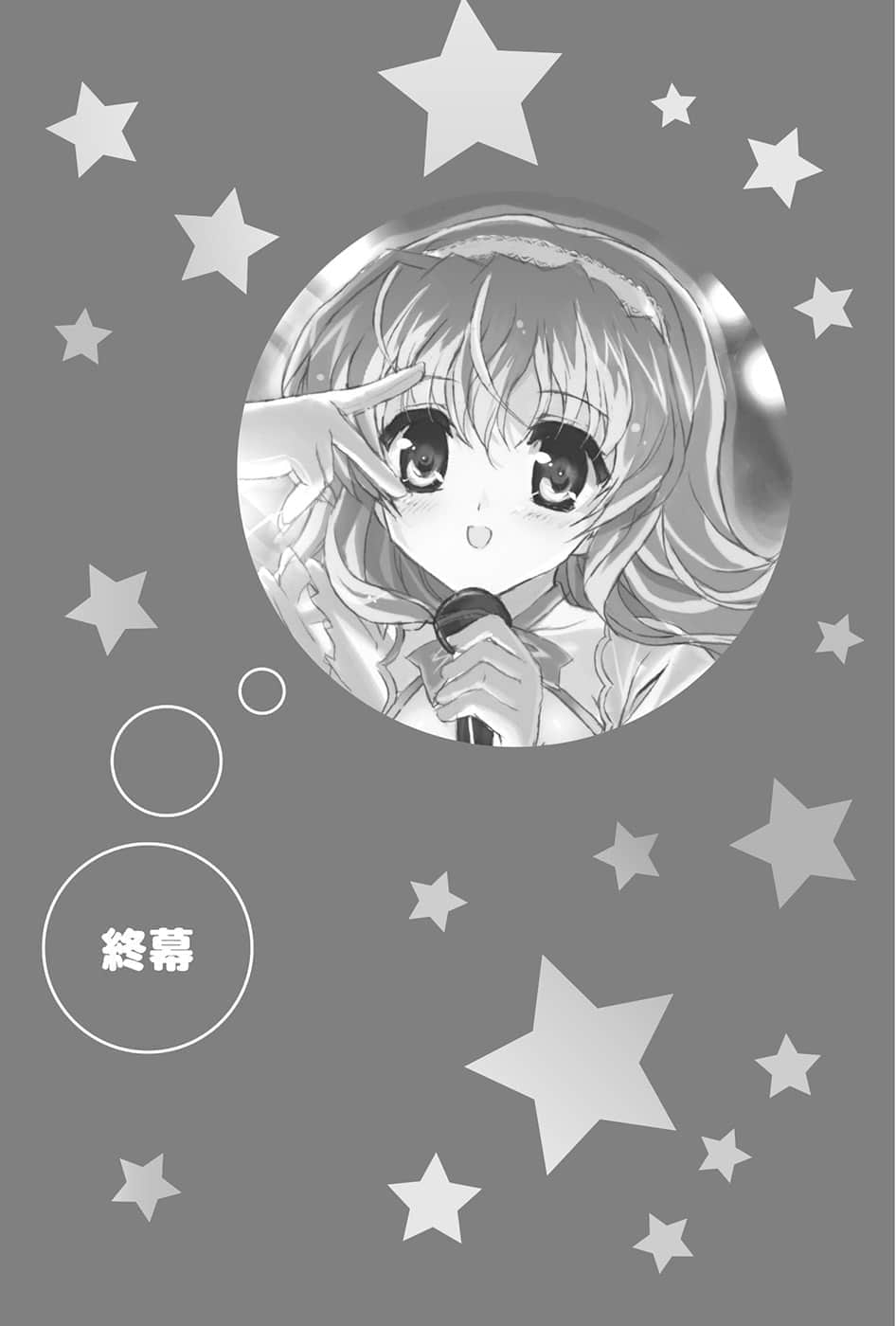 《乃木坂春香的秘密》9 插图（19）