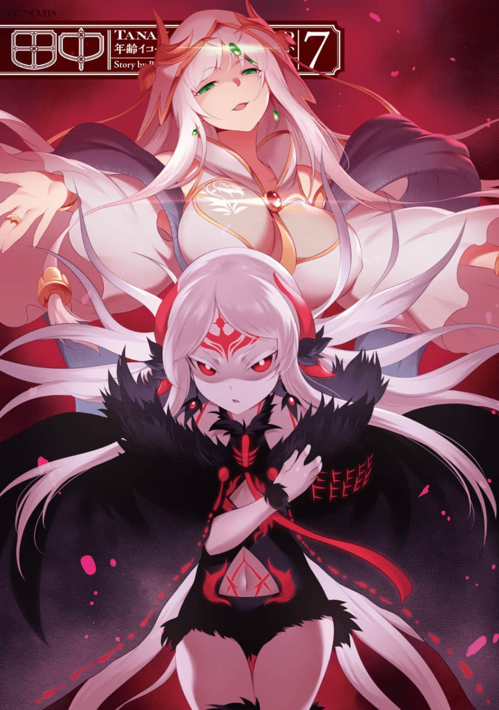 《田中 ～年龄等于单身资历的魔法师～》7 插图（2）