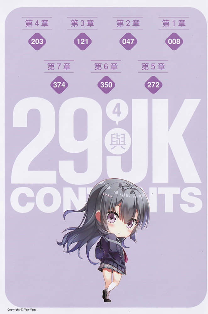 29与JK小说插图（71）