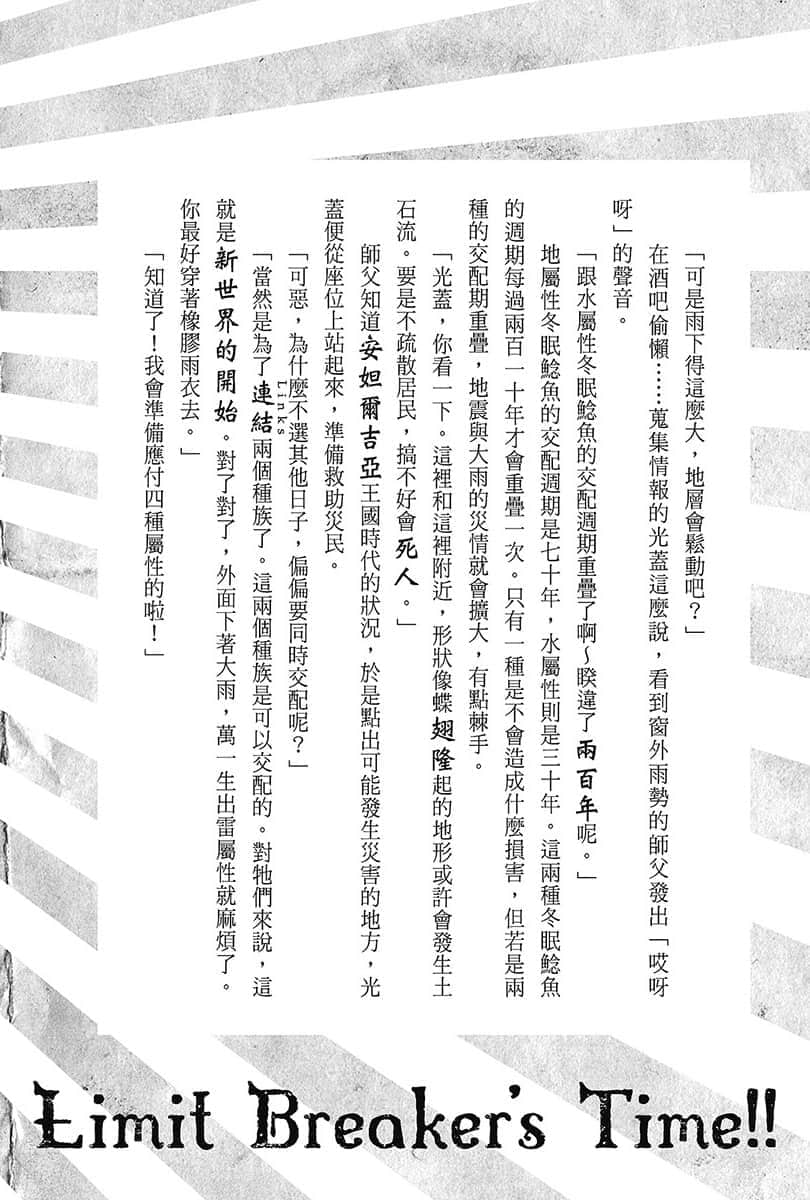 《幸存炼金术师的城市慢活记》4 插图（31）