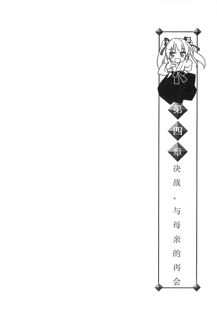 镇魂系列小说插图（93）