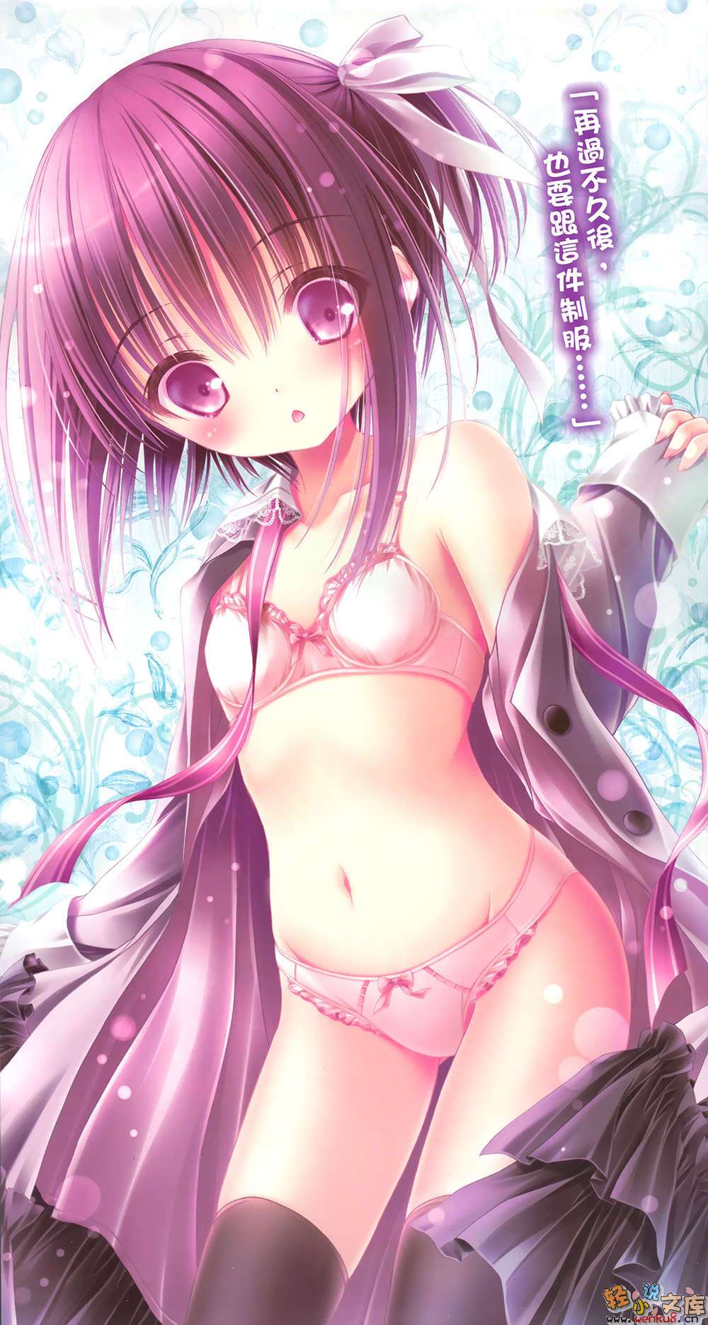 《萝球社！》13 插图（5）