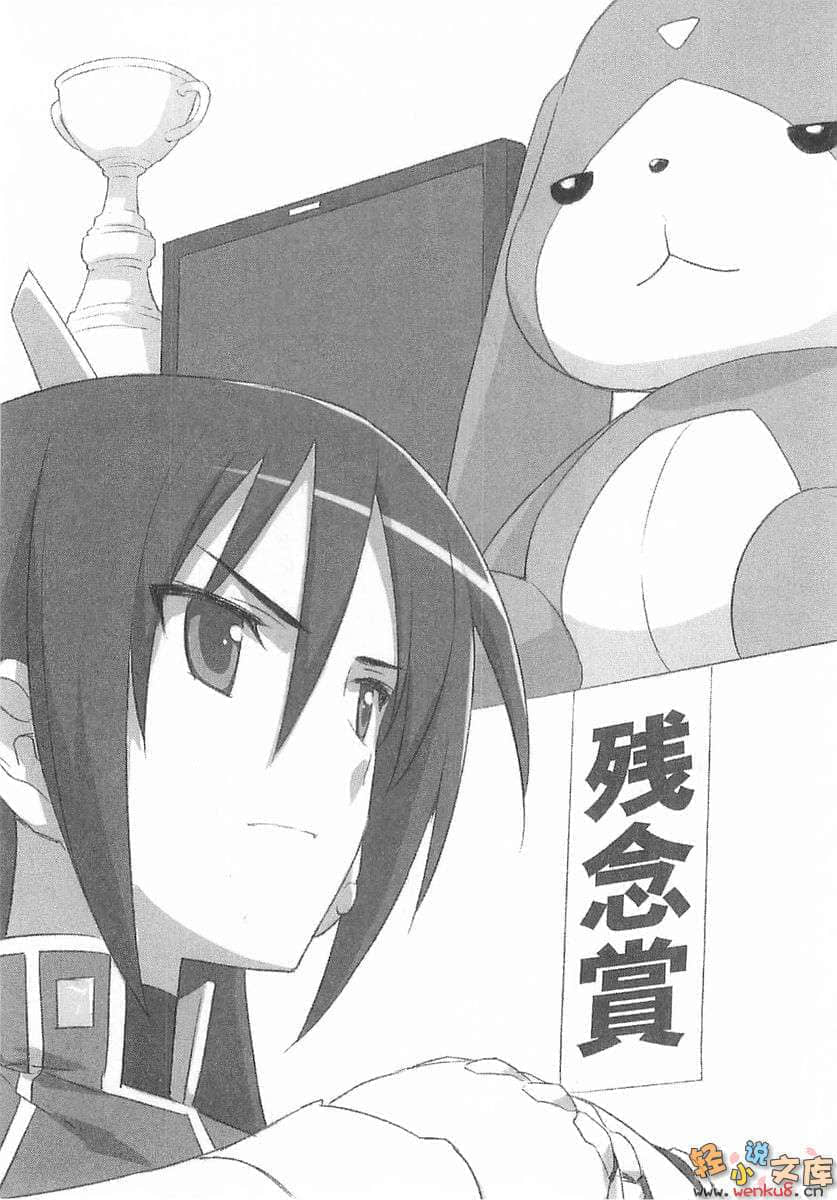 《苍穹女武神》2 插图（16）