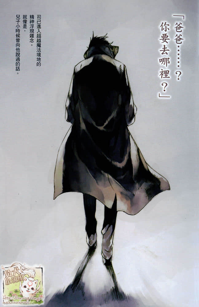 《魔法人力派遣公司》22 最后的魔法师们 插图（3）