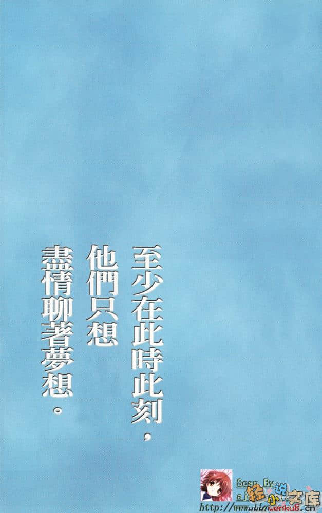 《獻給某飛行員的戀歌》2 插圖（2）