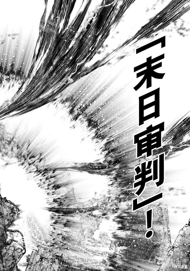 《香格里拉边境（漫画）》10 第93话插图（4）