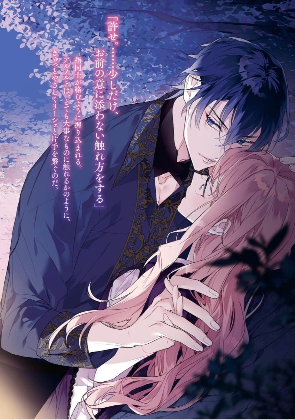 《轮回第7次的坏人大小姐，在原本的敌国自由自在地享受新娘生活》5(网译) 插图（4）