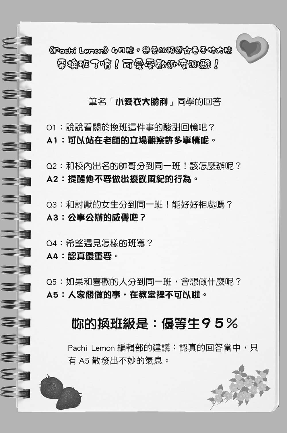 《我女友与青梅竹马的惨烈修罗场》9 插图（26）