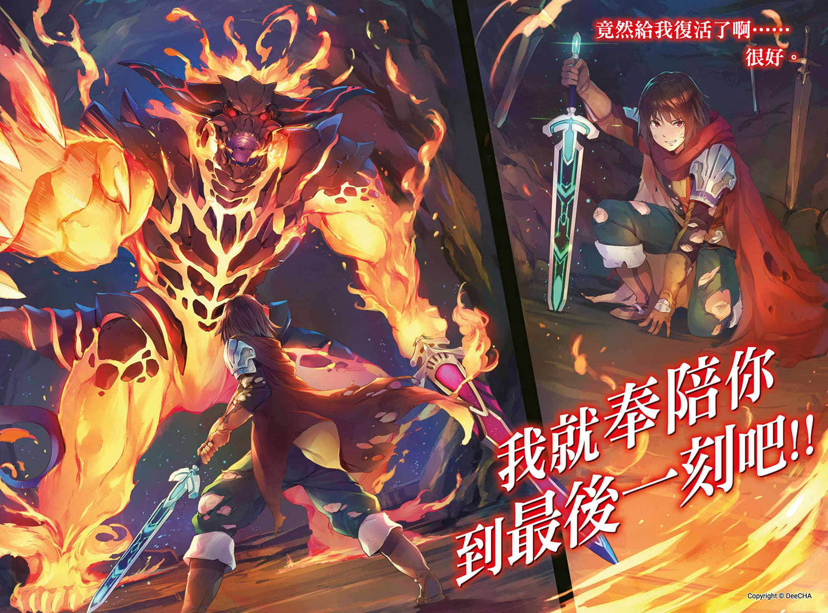 《说出这边交给我你们先走以后十年过去成了传说。》1 插图（3）